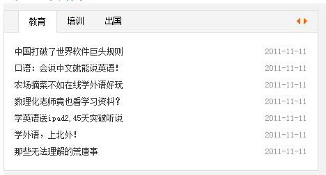 SuperSlide網(wǎng)站焦點圖/幻燈片、Tab標(biāo)簽切換、圖片滾動、無縫滾動等解決方案