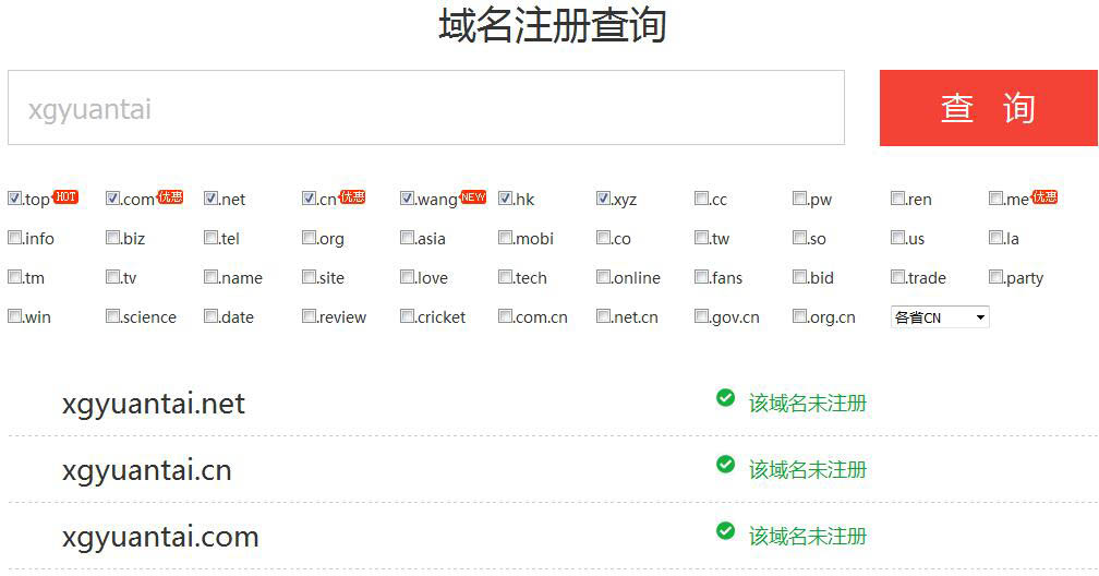 注冊域名需要什么資料？注冊域名多少錢？