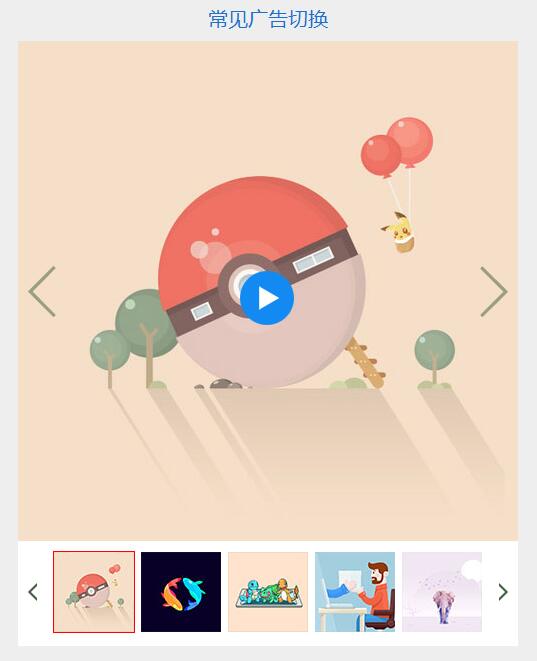 Swiper開源、免費、強大的PC端/移動端觸摸滑動插件