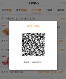 風(fēng)信建站云指產(chǎn)品：收銀臺(tái)新增核銷功能、會(huì)員中心新增收貨地址管理公告