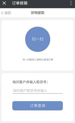 風(fēng)信建站云指產(chǎn)品：收銀臺(tái)新增核銷功能、會(huì)員中心新增收貨地址管理公告