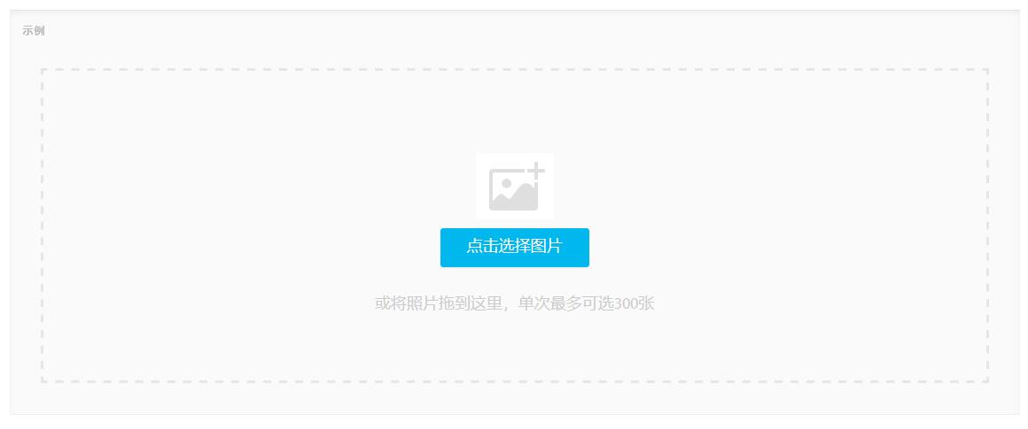Web Uploader以HTML5為主，F(xiàn)LASH為輔的現(xiàn)代文件上傳組件